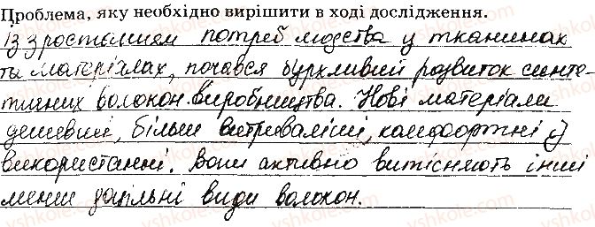 фото задание 1 - навчальний проект 24