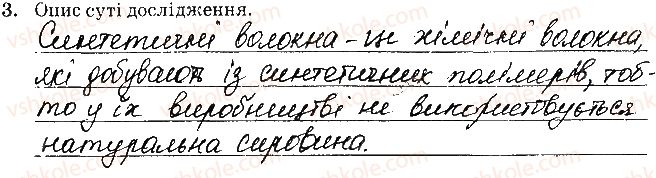 фото задание 3 - навчальний проект 24