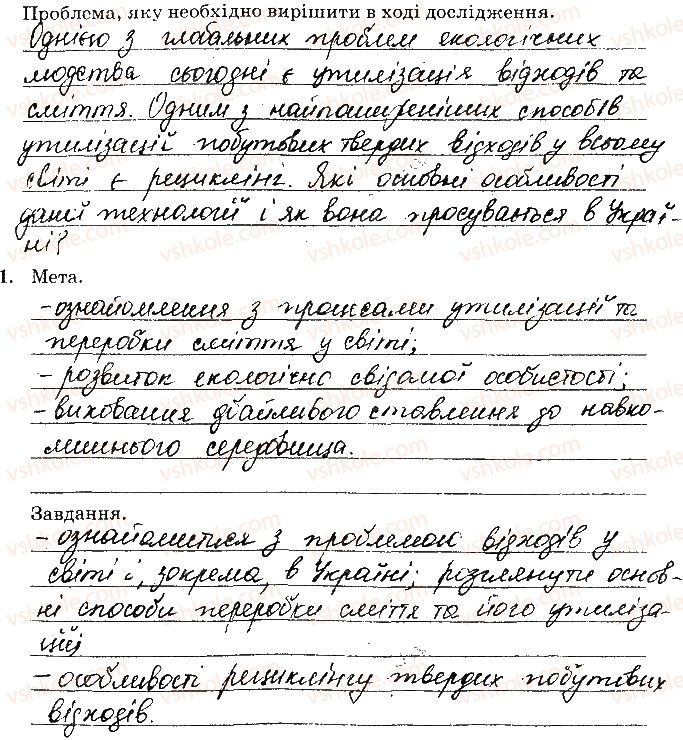 фото задание 1 - навчальний проект 25