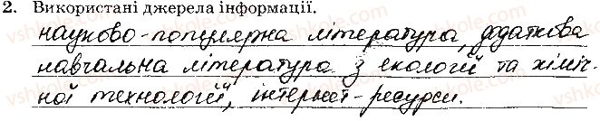 фото задание 2 - навчальний проект 25