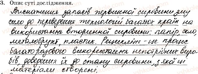 фото задание 3 - навчальний проект 25