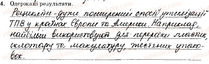 фото задание 4 - навчальний проект 25