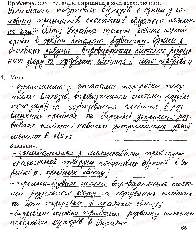 фото задание 1 - навчальний проект 26