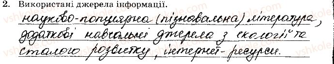 фото задание 2 - навчальний проект 26