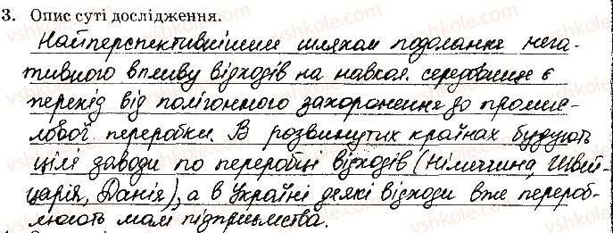 фото задание 3 - навчальний проект 26