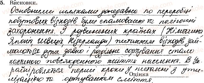 фото задание 5 - навчальний проект 26
