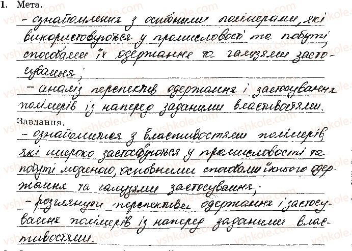 фото задание 1 - навчальний проект 27