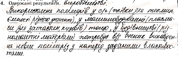 фото задание 4 - навчальний проект 27
