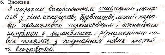 фото задание 5 - навчальний проект 27