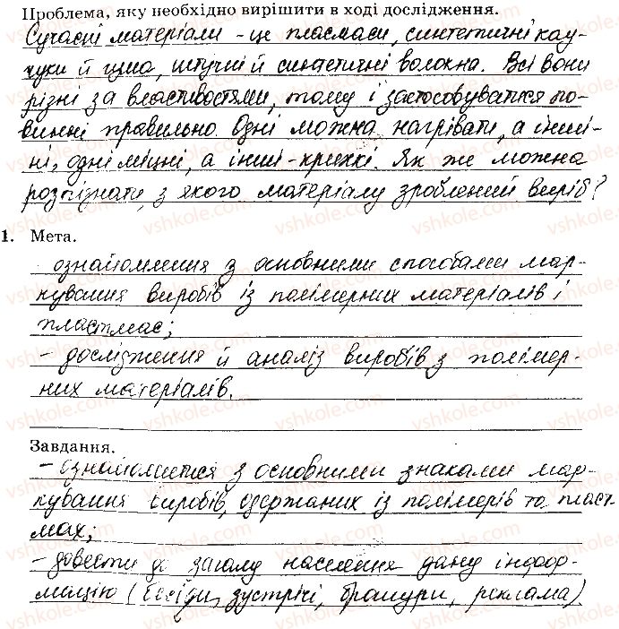 фото задание 1 - навчальний проект 28
