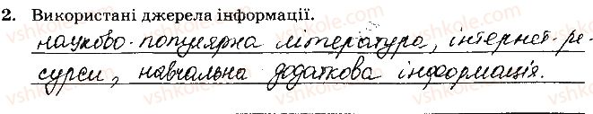 фото задание 2 - навчальний проект 28