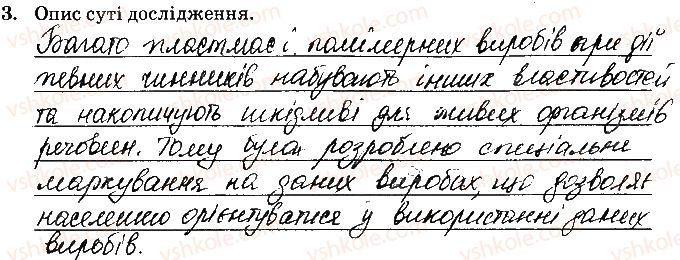 фото задание 3 - навчальний проект 28