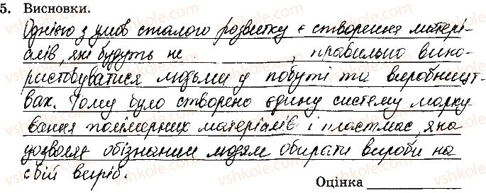 фото задание 5 - навчальний проект 28