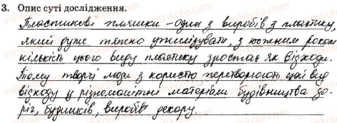 фото задание 3 - навчальний проект 29