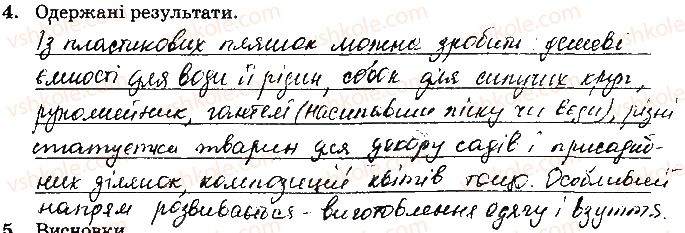 фото задание 4 - навчальний проект 29