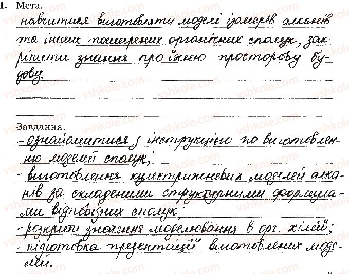 фото задание 1 - навчальний проект 3