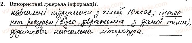 фото задание 2 - навчальний проект 3