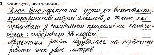 фото задание 3 - навчальний проект 3