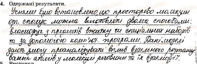 фото задание 4 - навчальний проект 3
