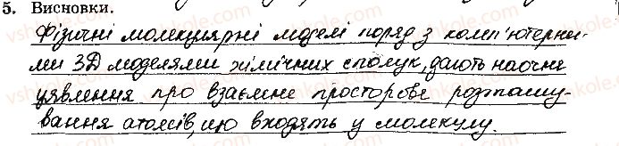 фото задание 5 - навчальний проект 3