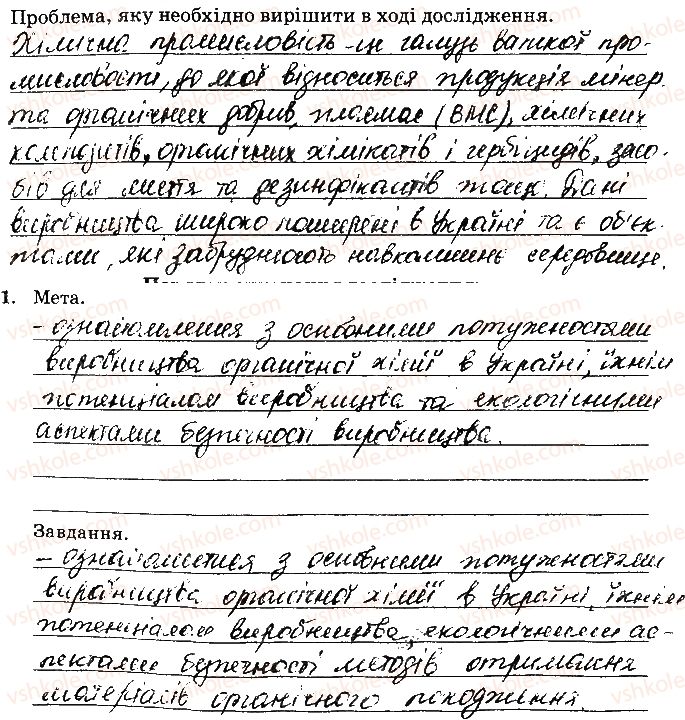 фото задание 1 - навчальний проект 30