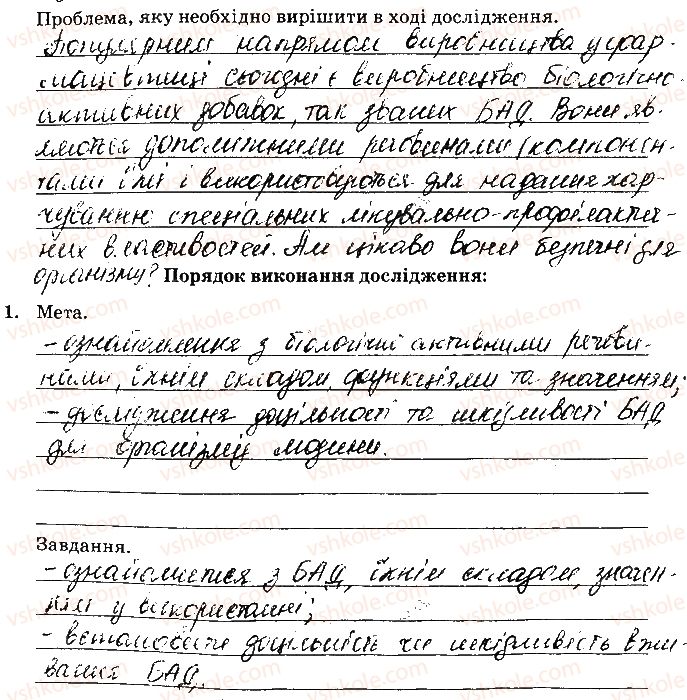 фото задание 1 - навчальний проект 31