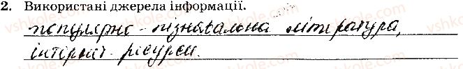 фото задание 2 - навчальний проект 31
