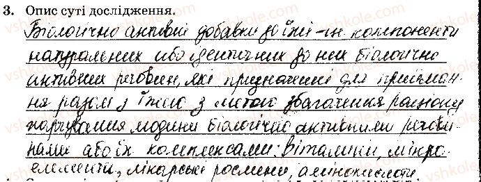 фото задание 3 - навчальний проект 31