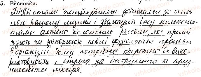 фото задание 5 - навчальний проект 31