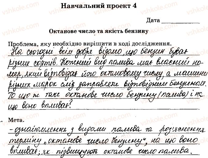 фото задание 1 - навчальний проект 4