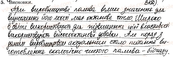 фото задание 5 - навчальний проект 4