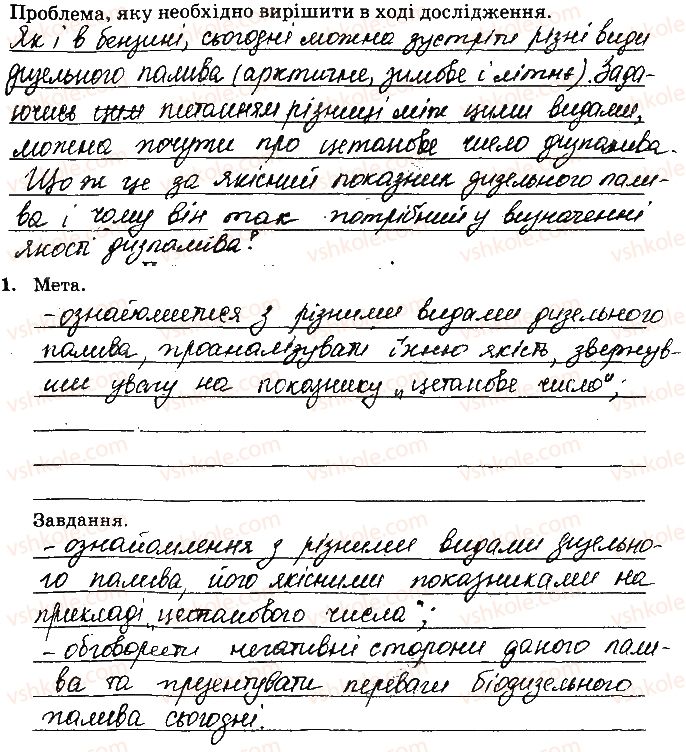 фото задание 1 - навчальний проект 5
