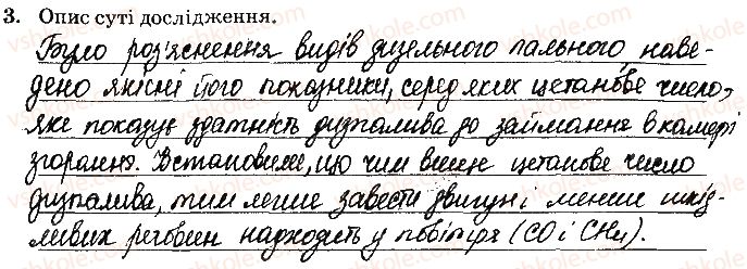 фото задание 3 - навчальний проект 5