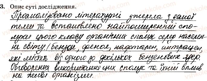 фото задание 3 - навчальний проект 6