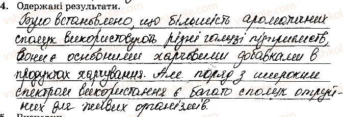 фото задание 4 - навчальний проект 6