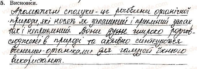 фото задание 5 - навчальний проект 6