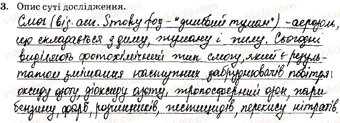 фото задание 3 - навчальний проект 7