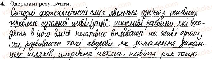 фото задание 4 - навчальний проект 7