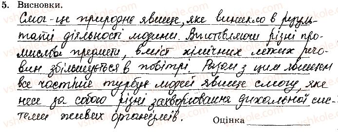 фото задание 5 - навчальний проект 7