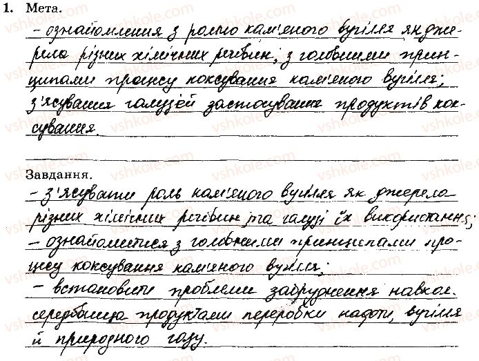 фото задание 1 - навчальний проект 8
