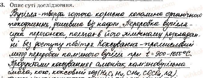 фото задание 3 - навчальний проект 8