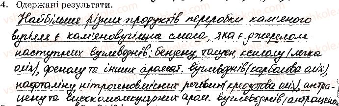 фото задание 4 - навчальний проект 8