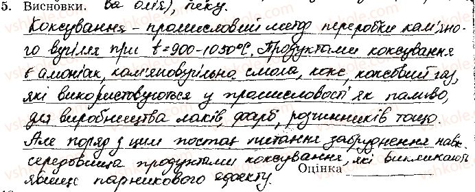 фото задание 5 - навчальний проект 8