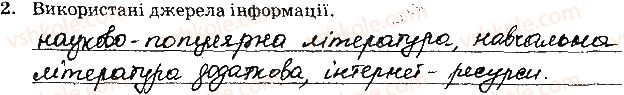 фото задание 2 - навчальний проект 9