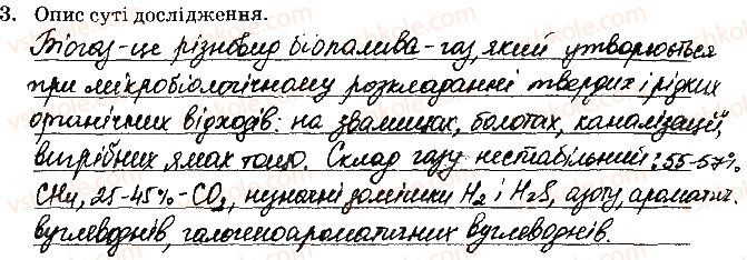 фото задание 3 - навчальний проект 9