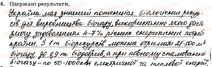 фото задание 4 - навчальний проект 9