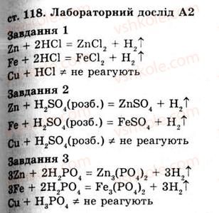 фото задание a2 - до § 18 - лабараторні досліди