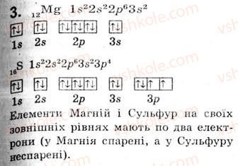 фото задание 3 - § 2. періодичний закон і будова атома. види хімічного зв'язку - повторення питань курсу хімії основної школи