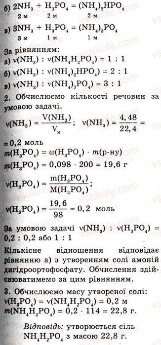 фото задание 6 - § 10. нітратна кислота і нітрати - тема 1. неметалічні елементи та їхні сполуки