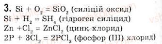 фото задание 3 - § 5. основні хімічні властивості та застосування неметалів. поширення неметалічних елементів у природі - тема 1. неметалічні елементи та їхні сполуки